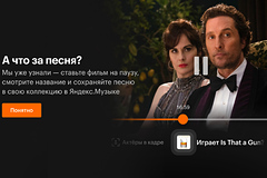 «Кинопоиск» поможет зрителям найти музыку из кино и сериалов