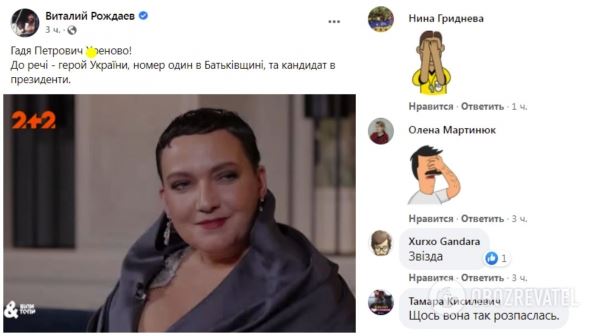 Савченко показала откровенную фотосессию в стиле "ваниль" и вызвала бурную реакцию в сети