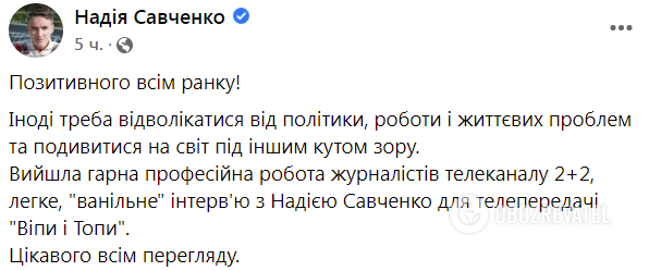 Савченко показала откровенную фотосессию в стиле "ваниль" и вызвала бурную реакцию в сети